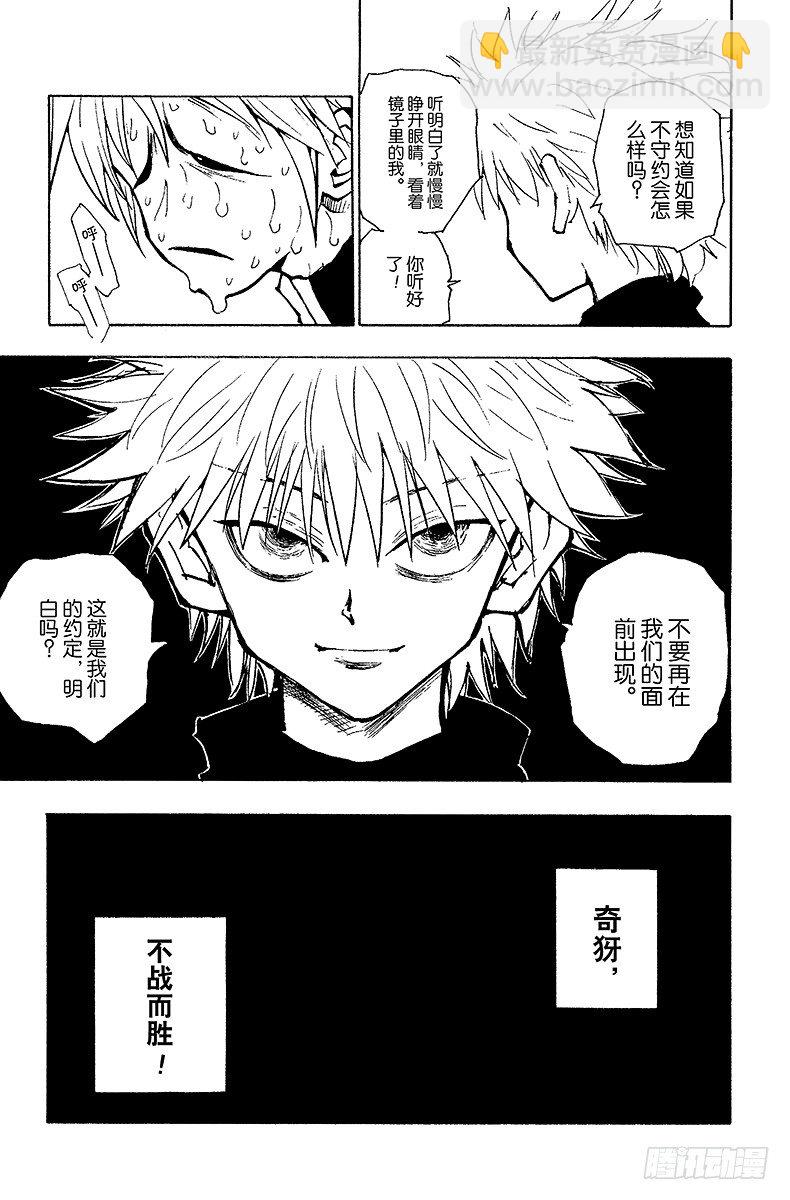No.057 约定-第57话