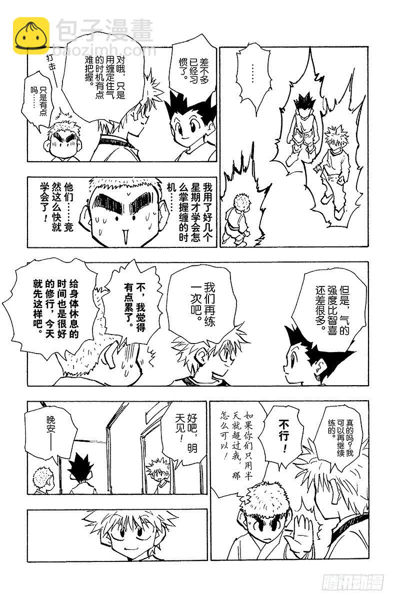 No.057 约定-第57话