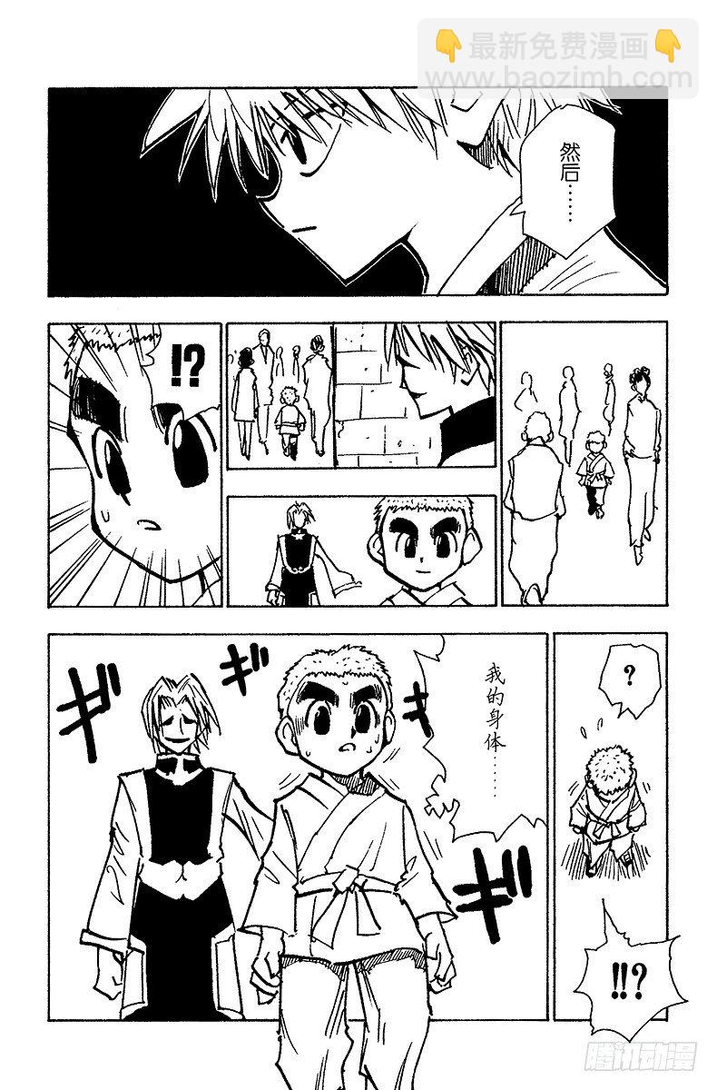No.057 约定-第57话