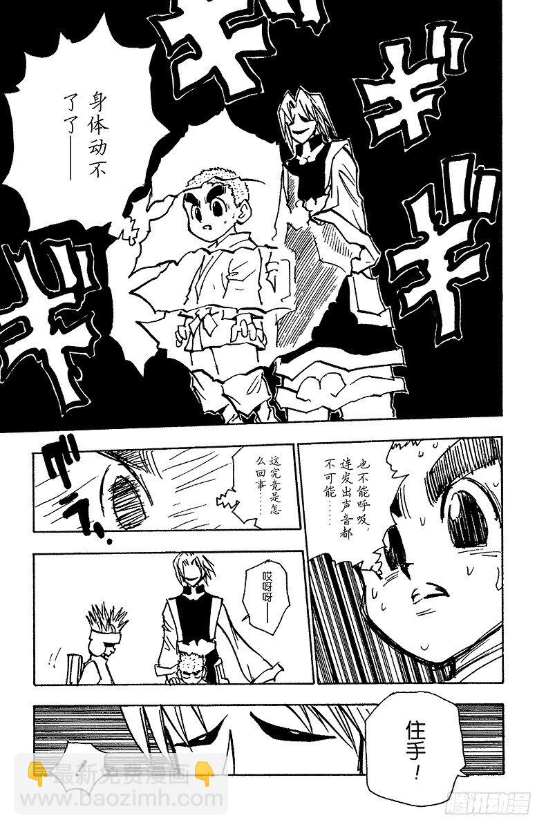 No.057 约定-第57话