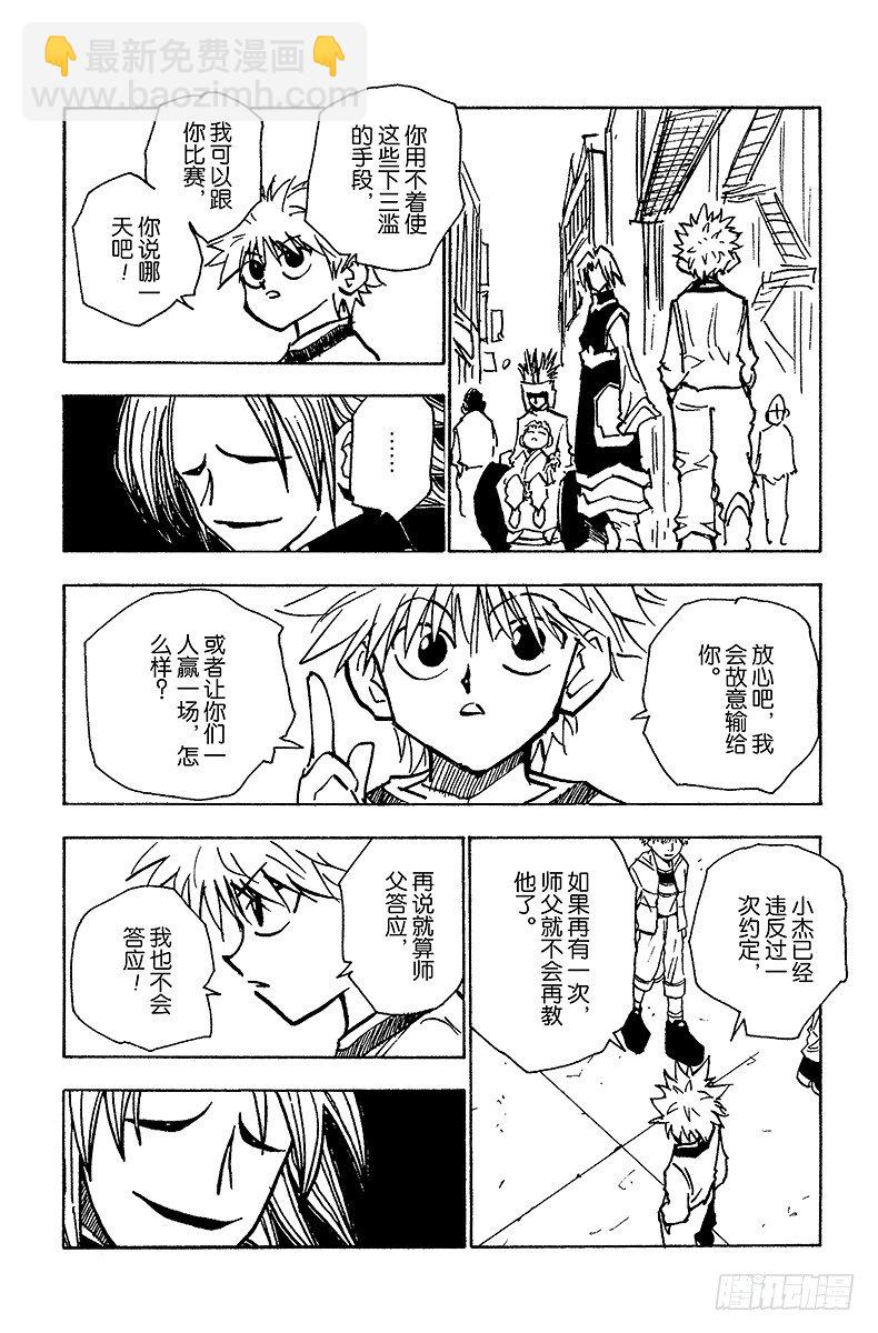 No.057 约定-第57话