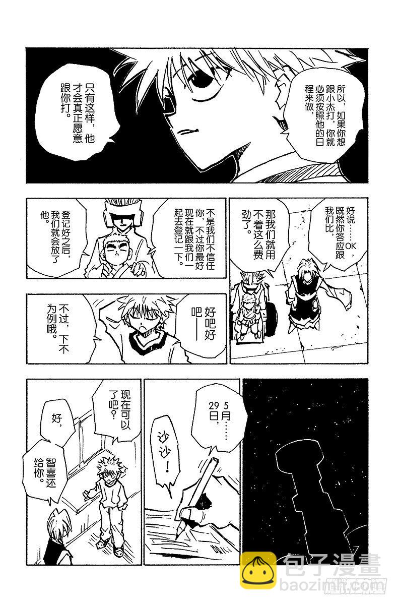 No.057 约定-第57话