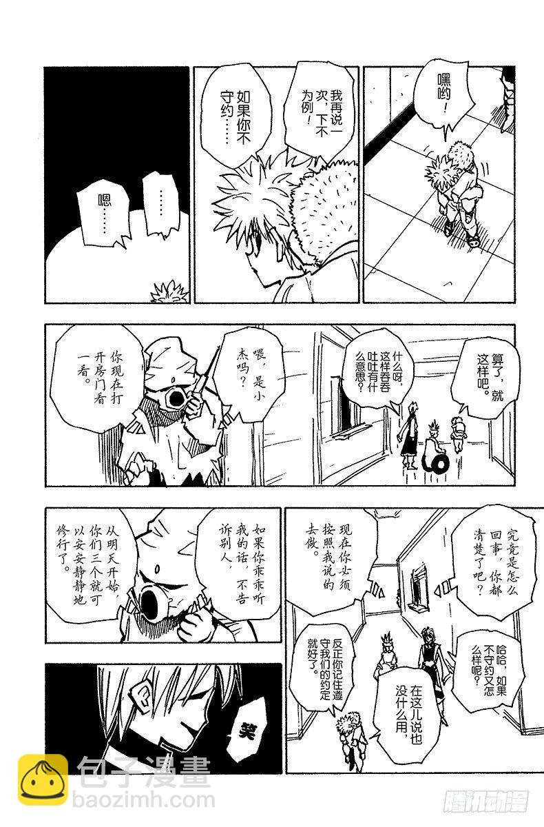 No.057 约定-第57话