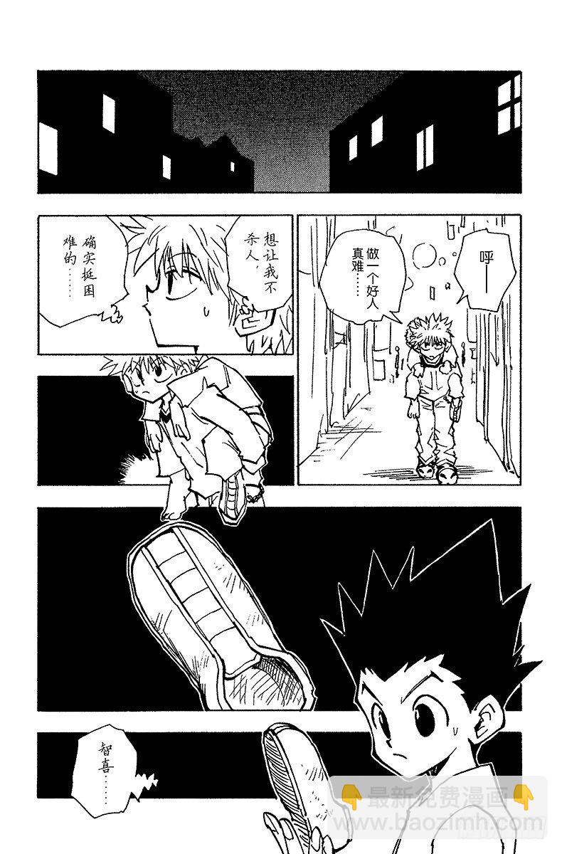 No.057 约定-第57话