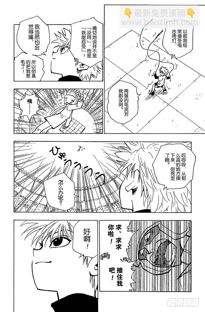 No.059 过关-第59话