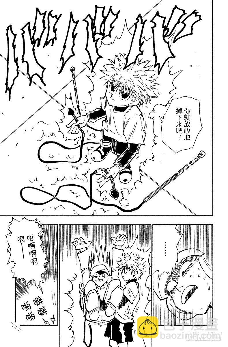 No.059 过关-第59话