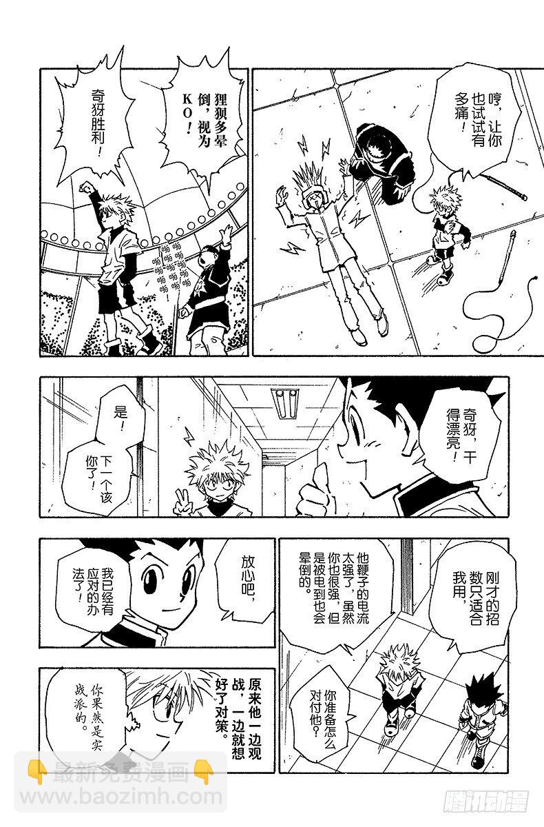 No.059 过关-第59话