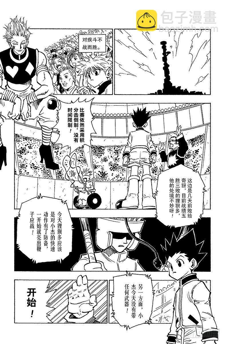 No.059 过关-第59话