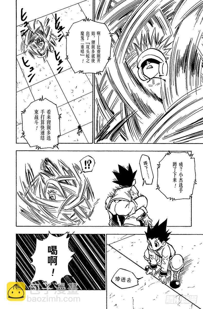 No.059 过关-第59话