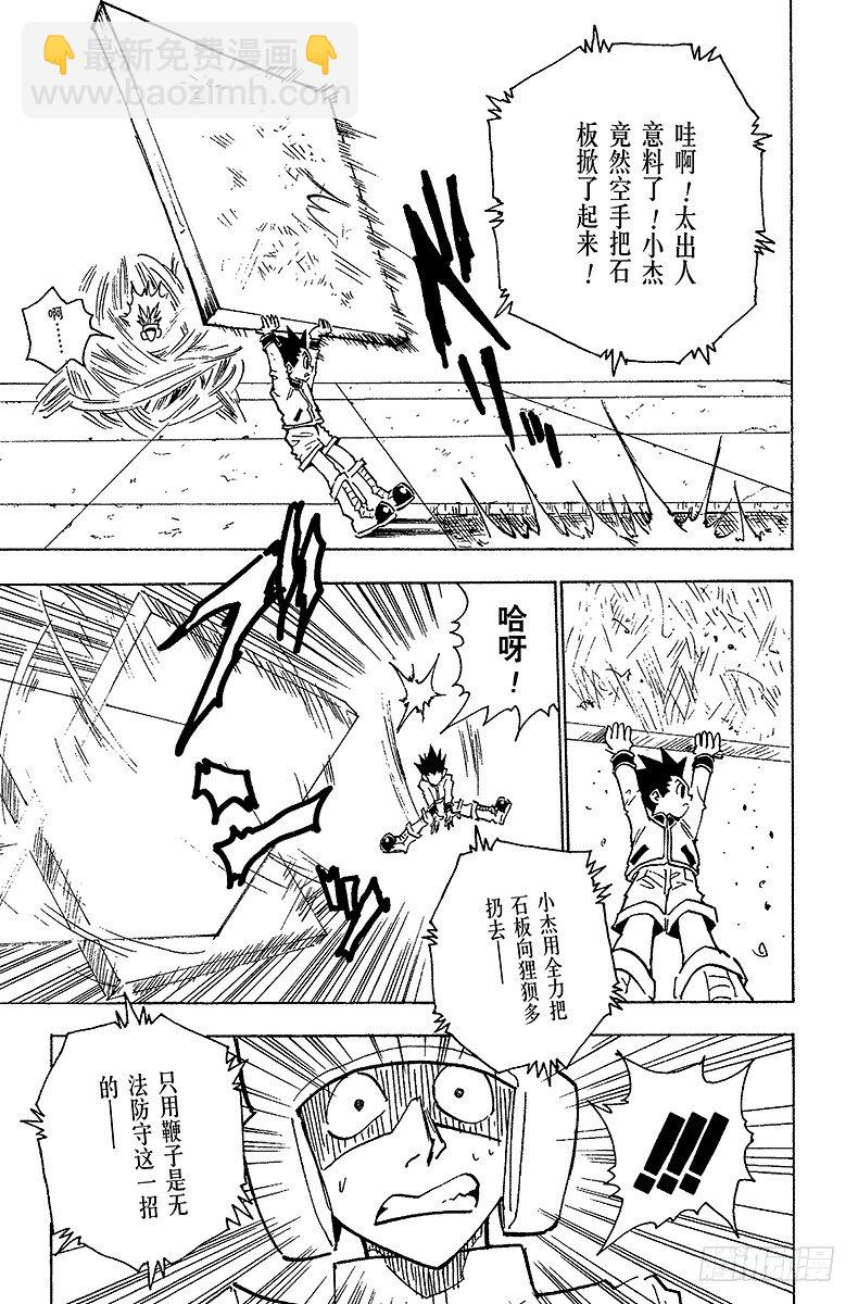 No.059 过关-第59话