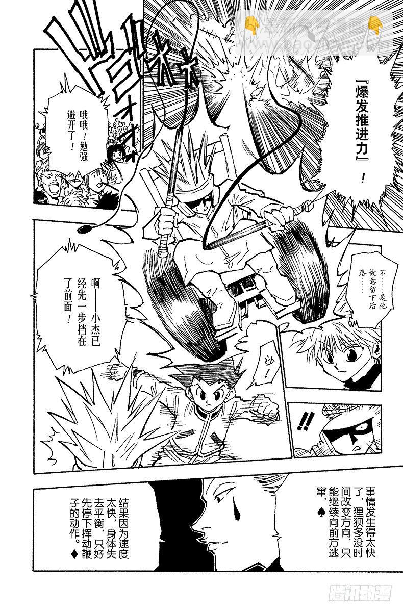 No.059 过关-第59话