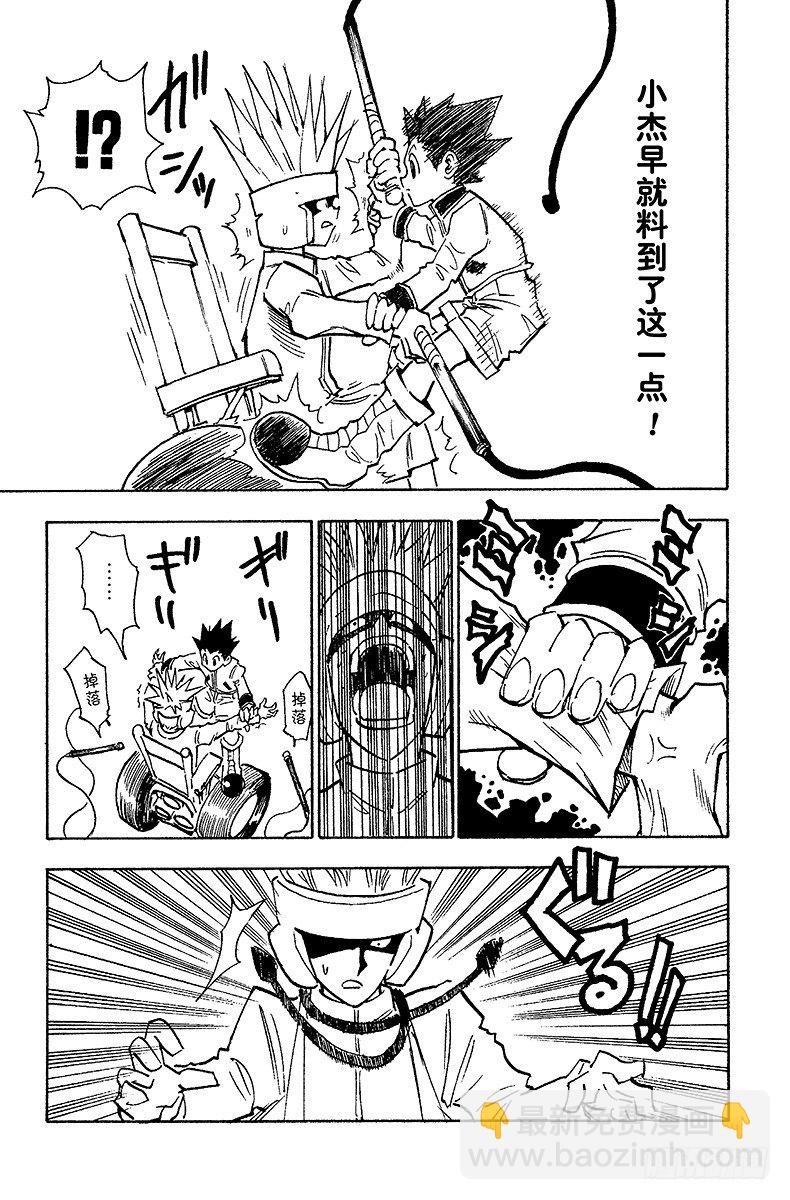 No.059 过关-第59话