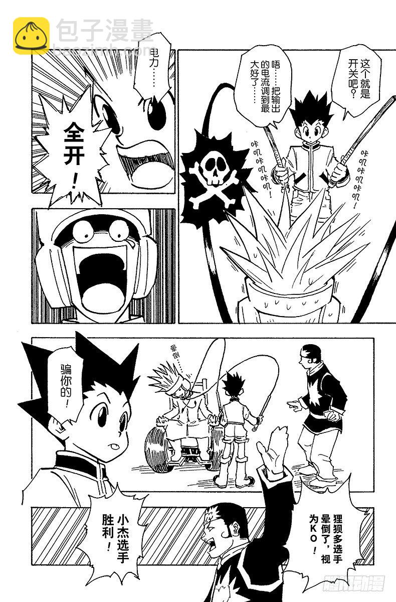 No.059 过关-第59话