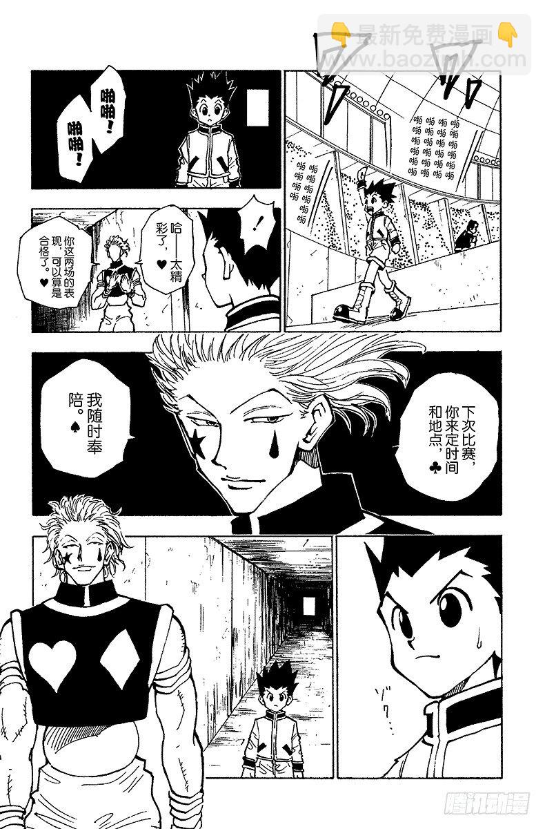 No.059 过关-第59话