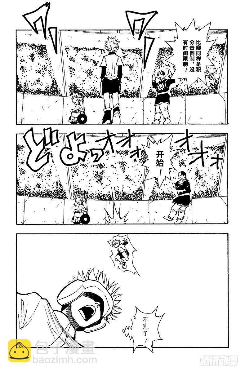 No.059 过关-第59话
