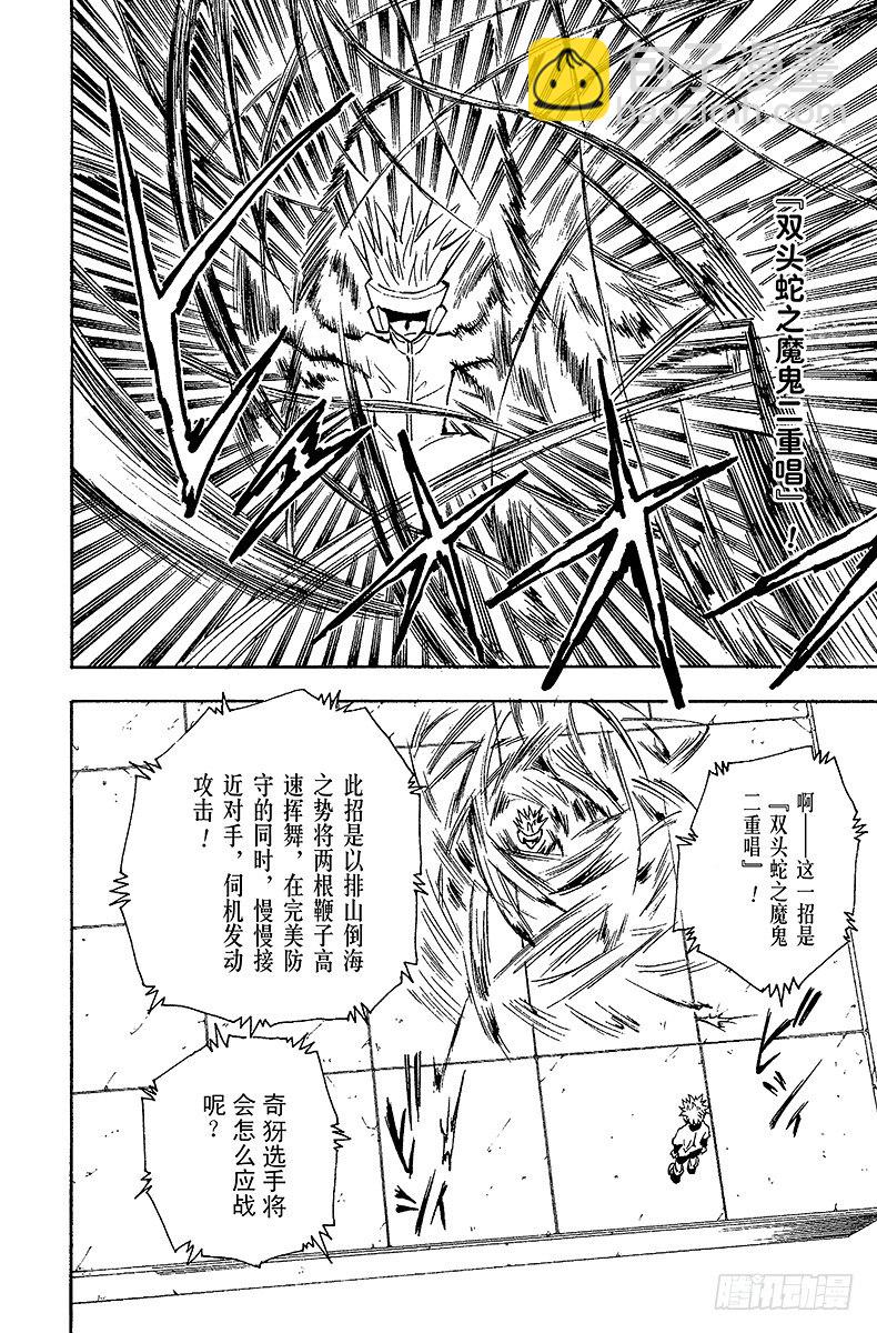 No.059 过关-第59话