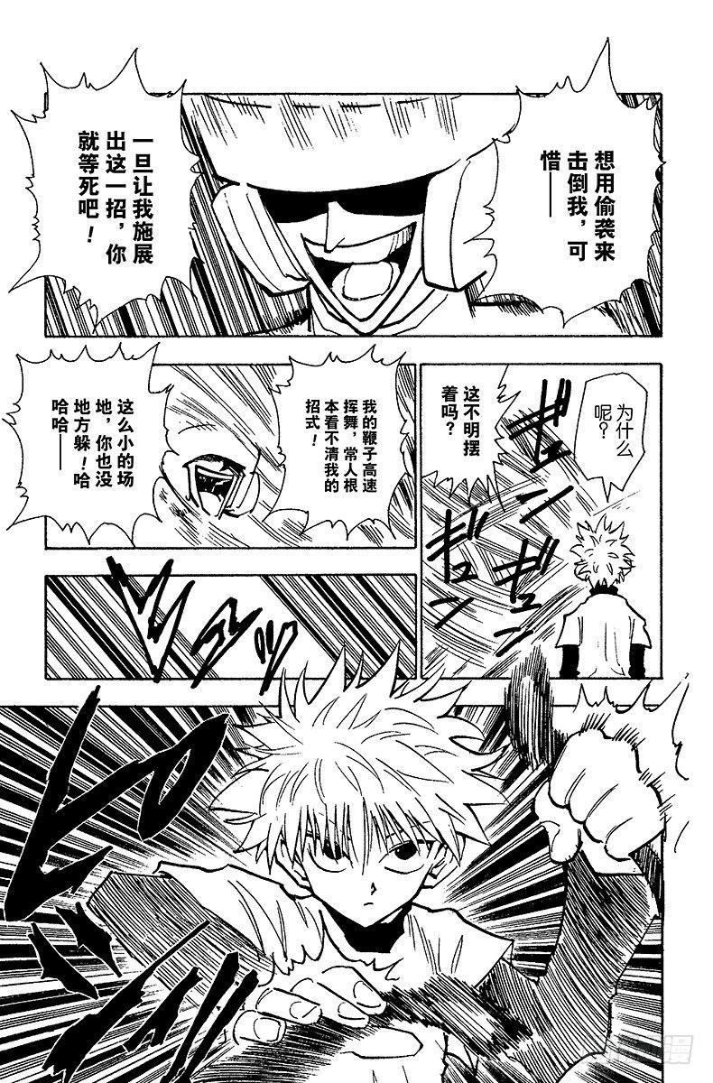No.059 过关-第59话