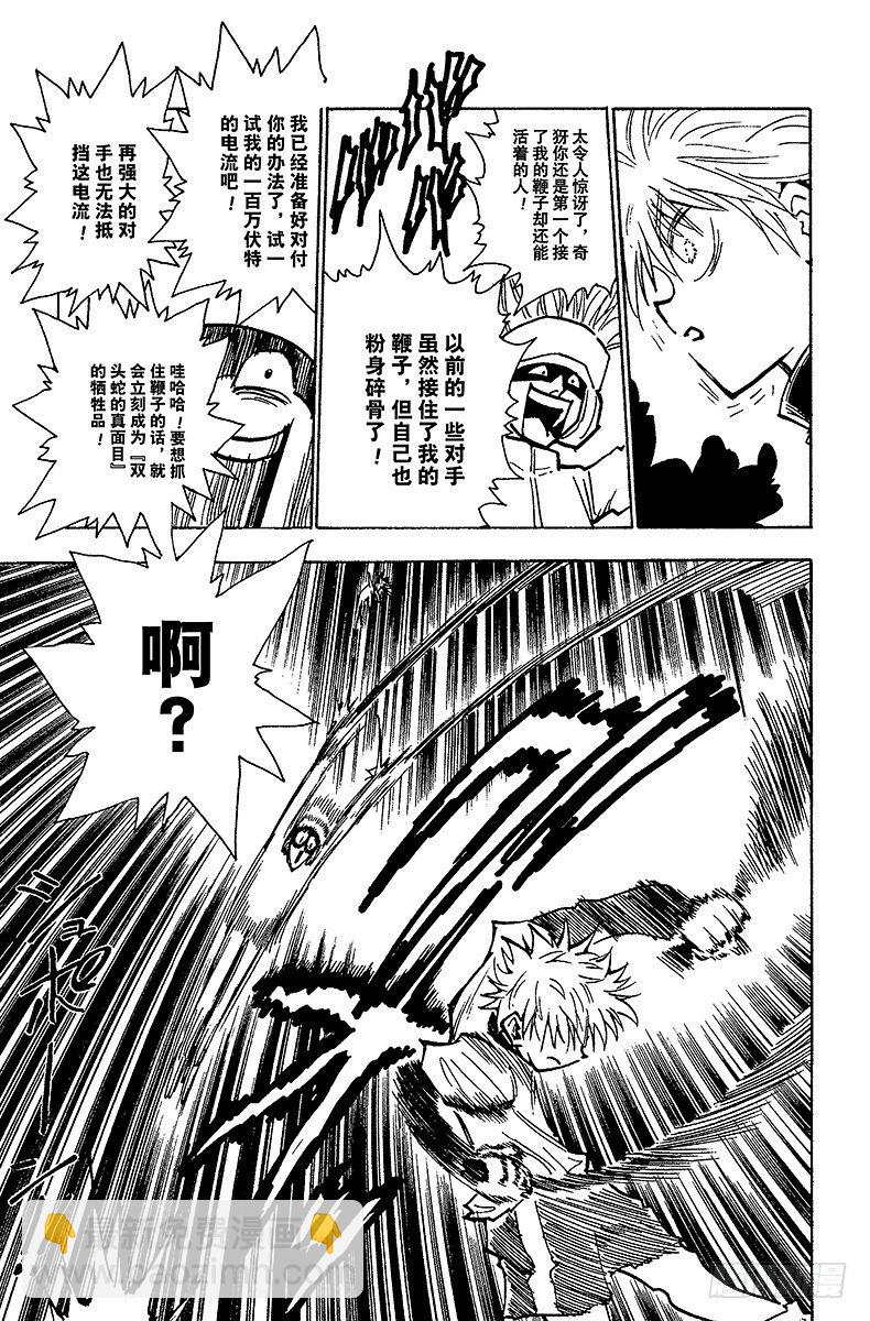 No.059 过关-第59话