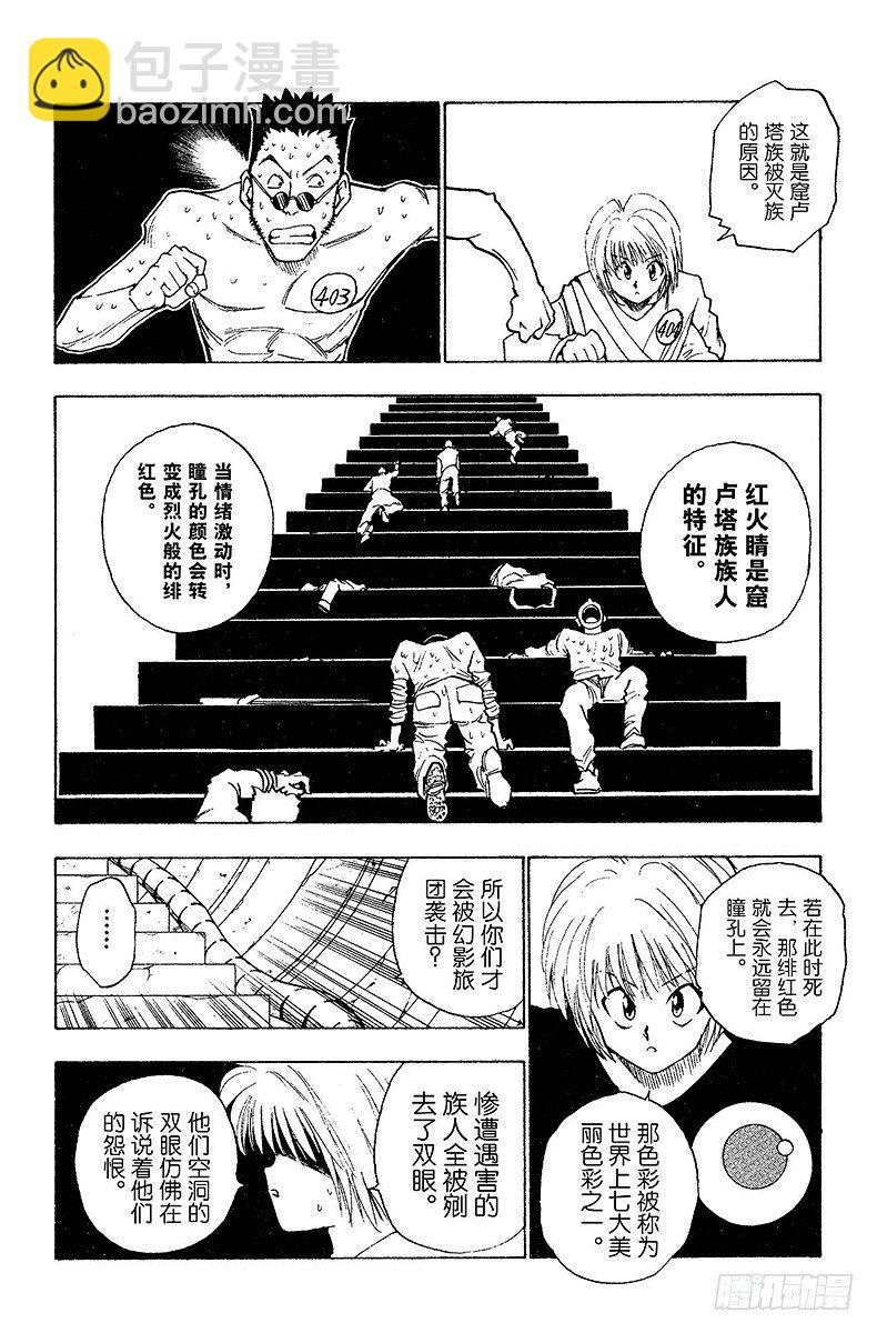 No.007 各有所因-第7话