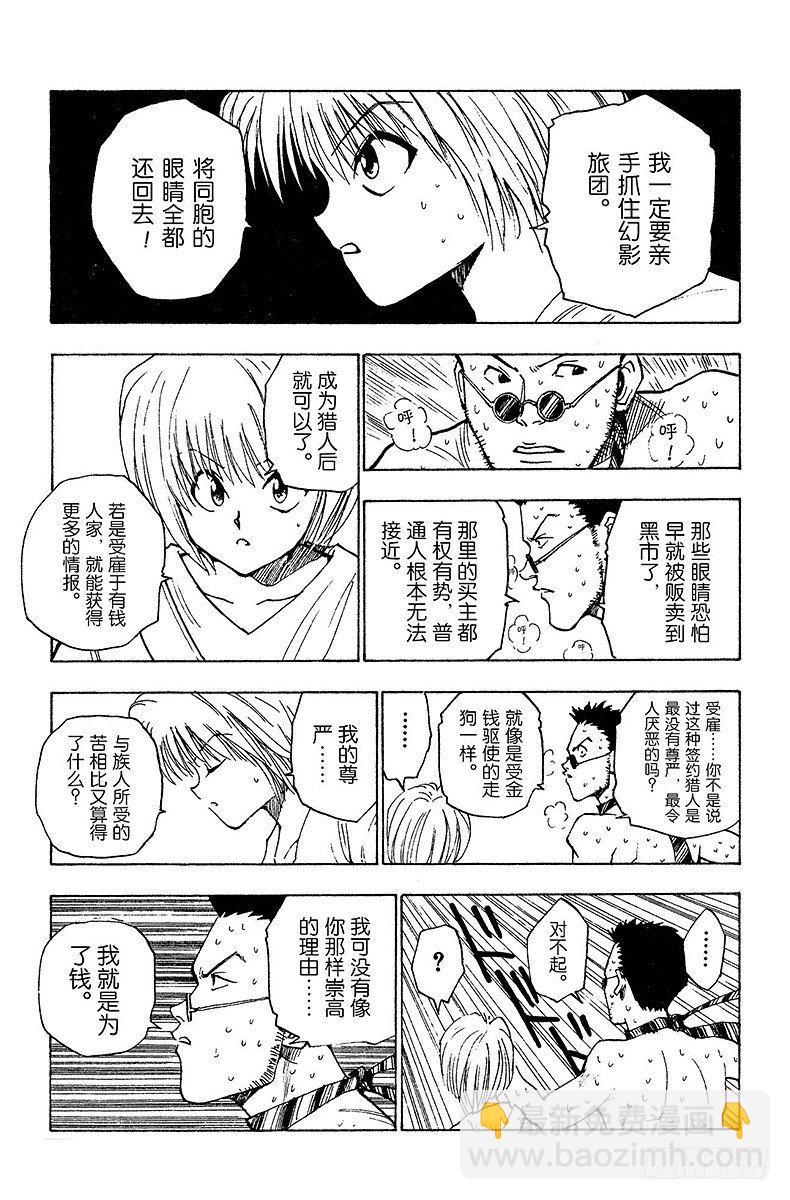 No.007 各有所因-第7话