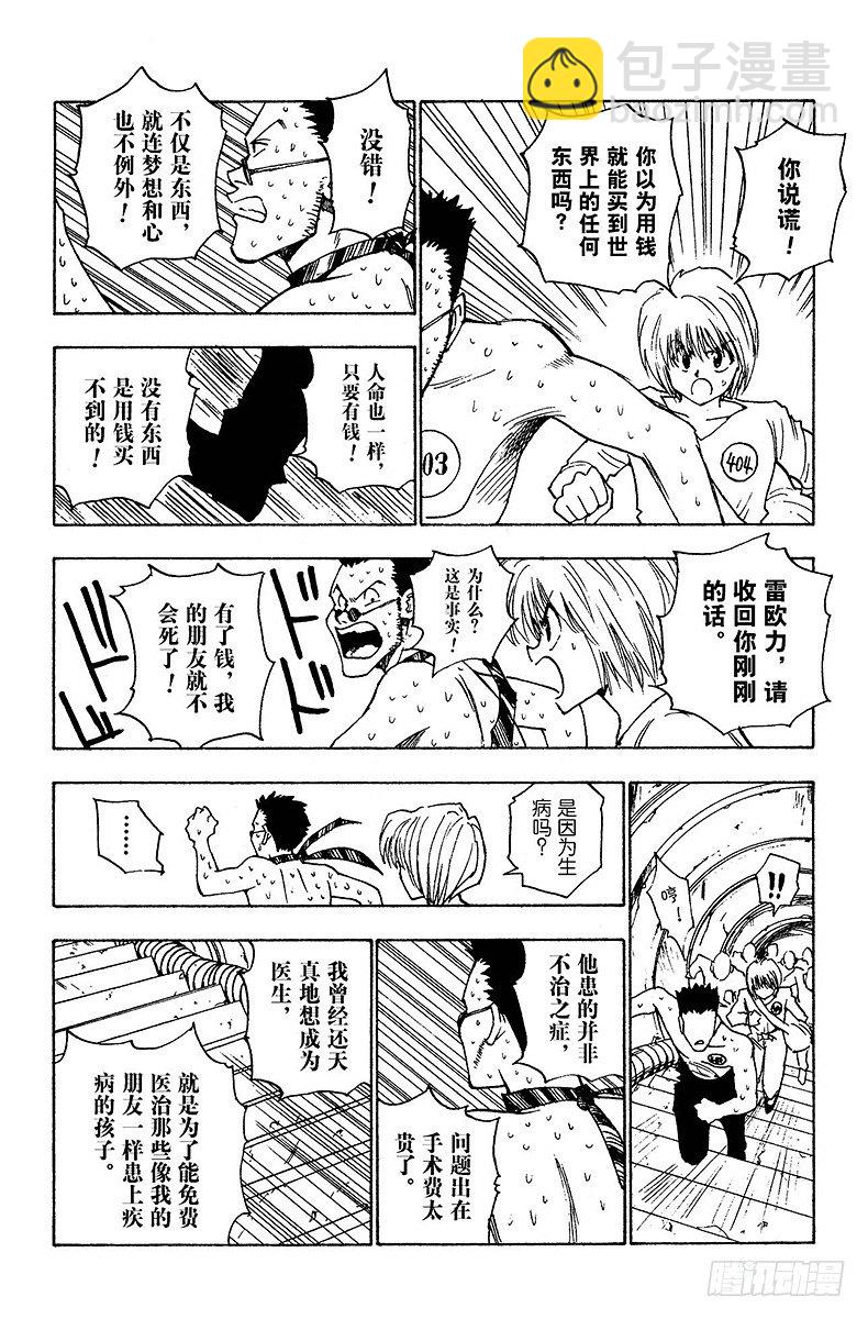 No.007 各有所因-第7话