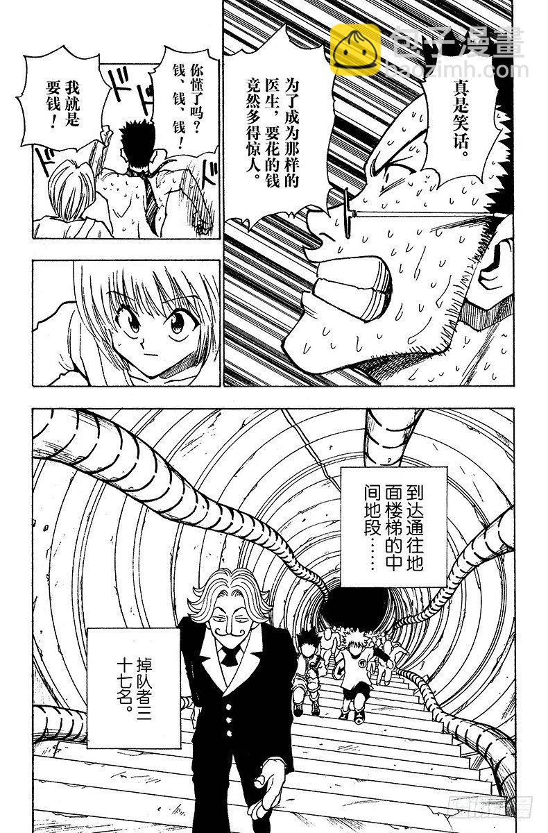 No.007 各有所因-第7话