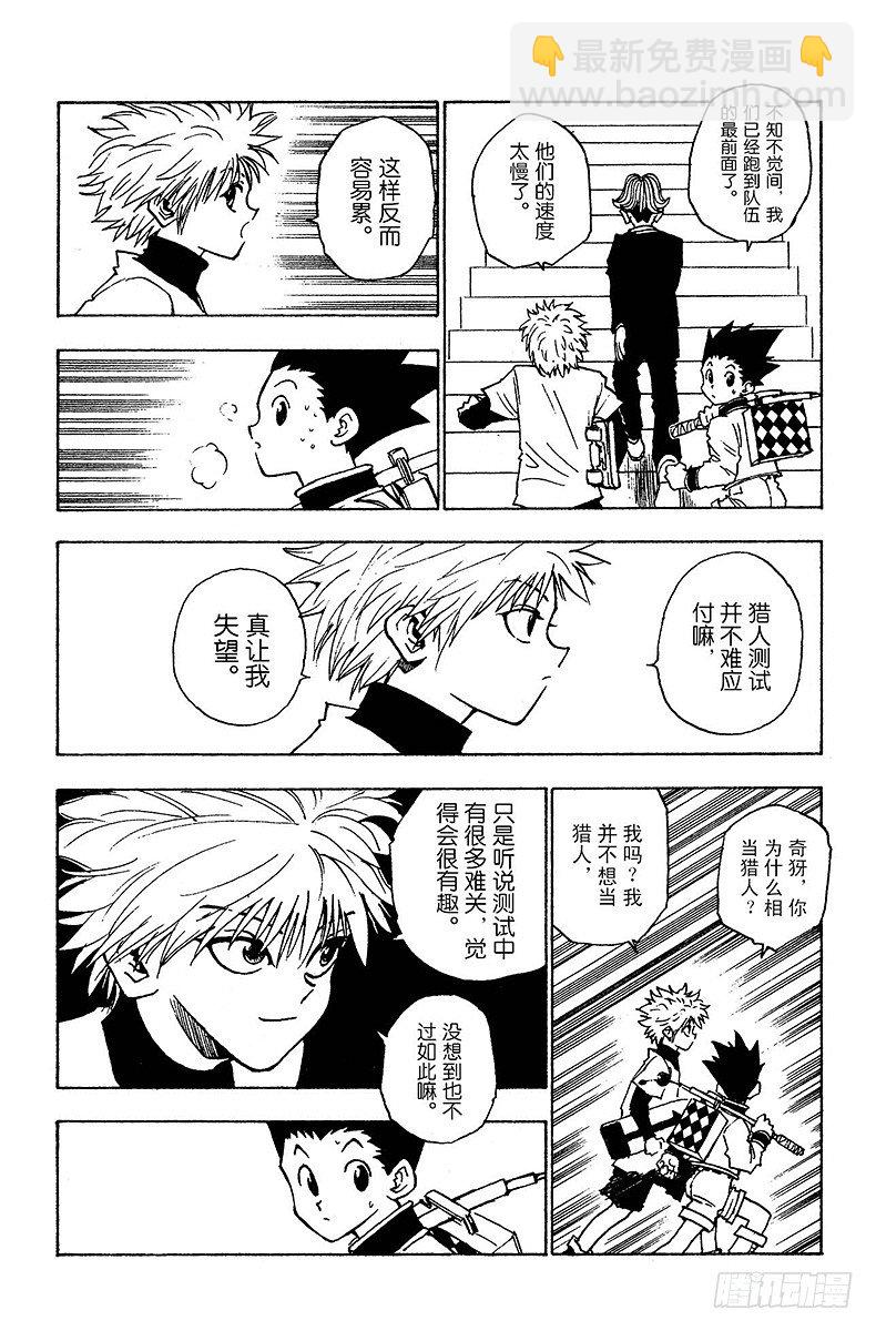 No.007 各有所因-第7话