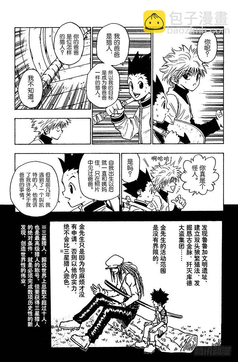 No.007 各有所因-第7话