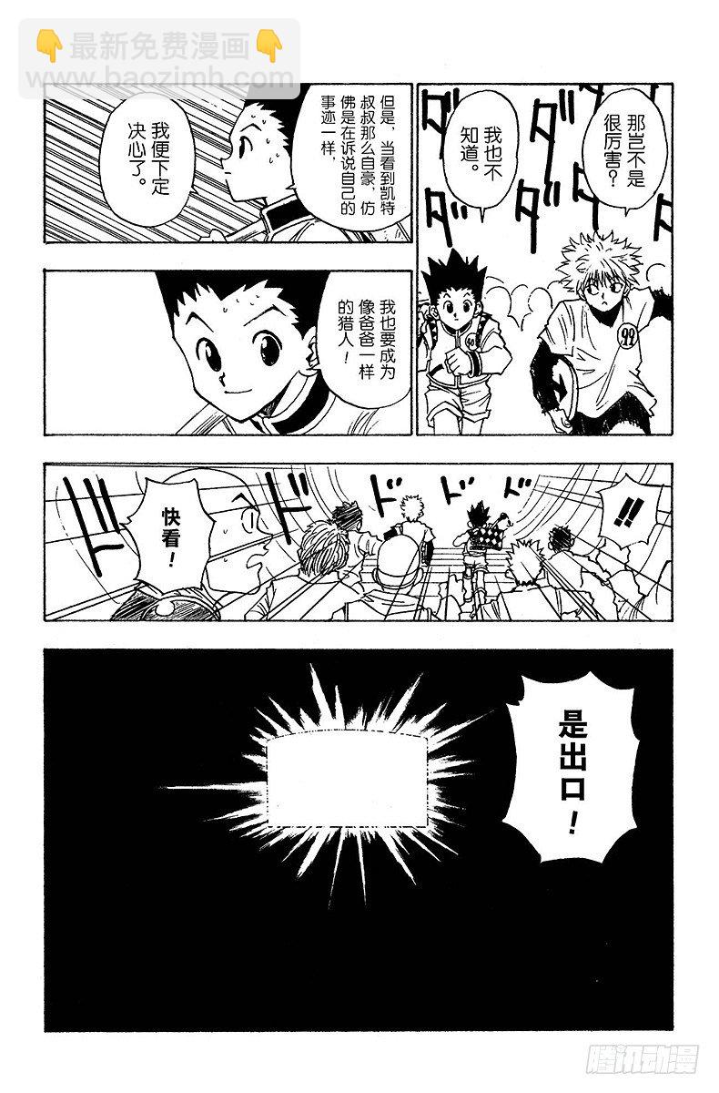 No.007 各有所因-第7话