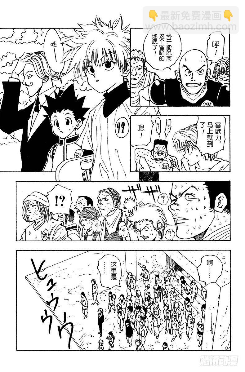 No.007 各有所因-第7话