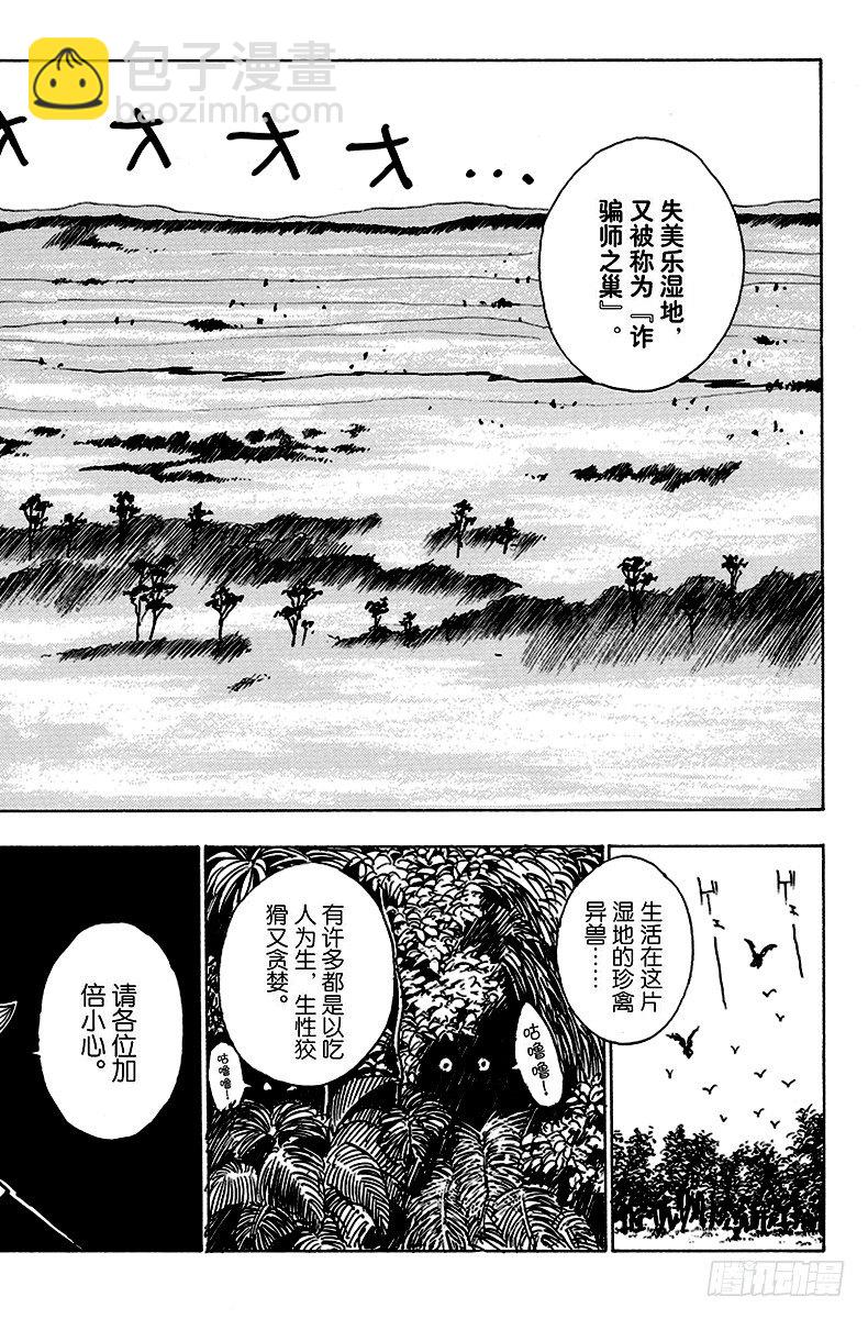 No.007 各有所因-第7话
