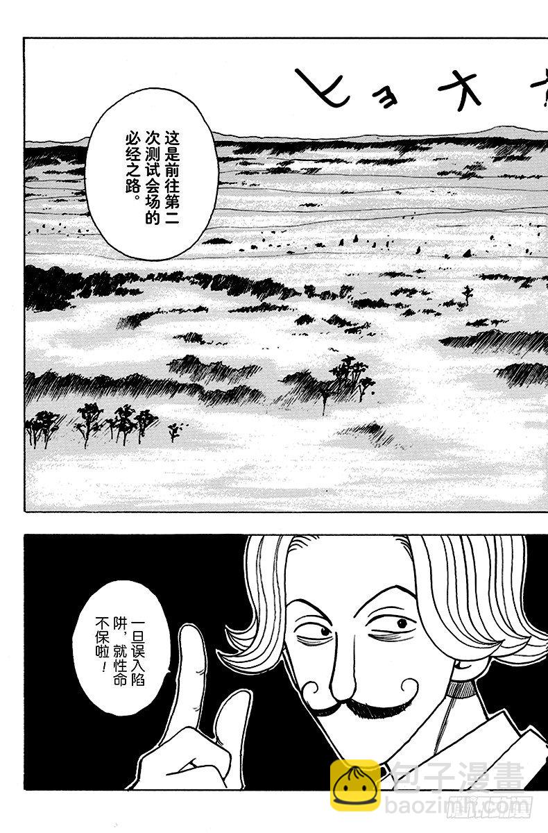 No.007 各有所因-第7话
