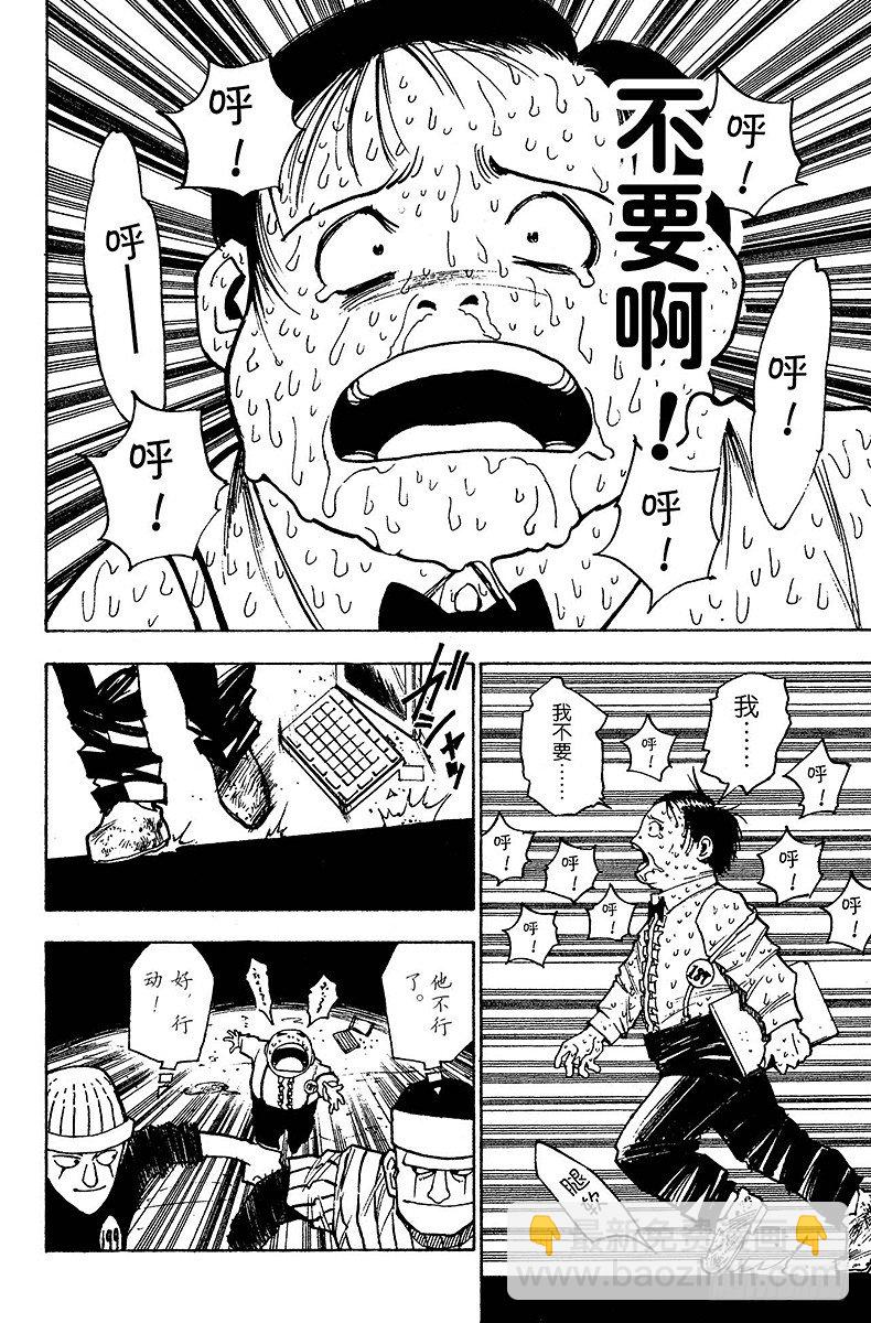 No.007 各有所因-第7话