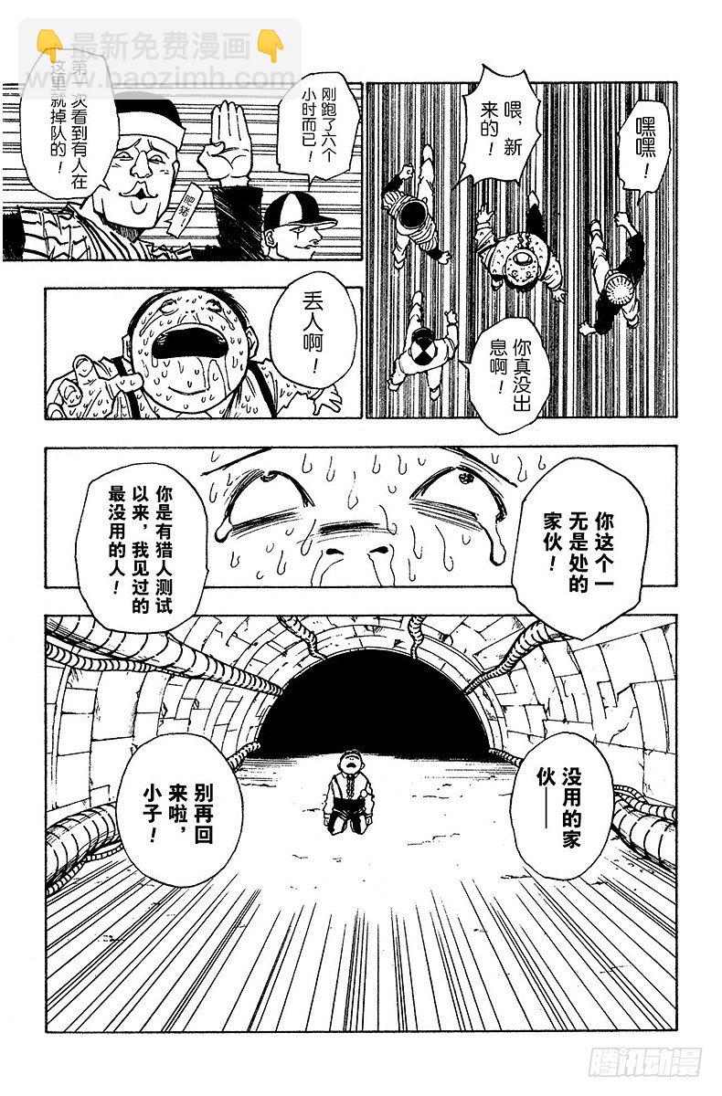 No.007 各有所因-第7话