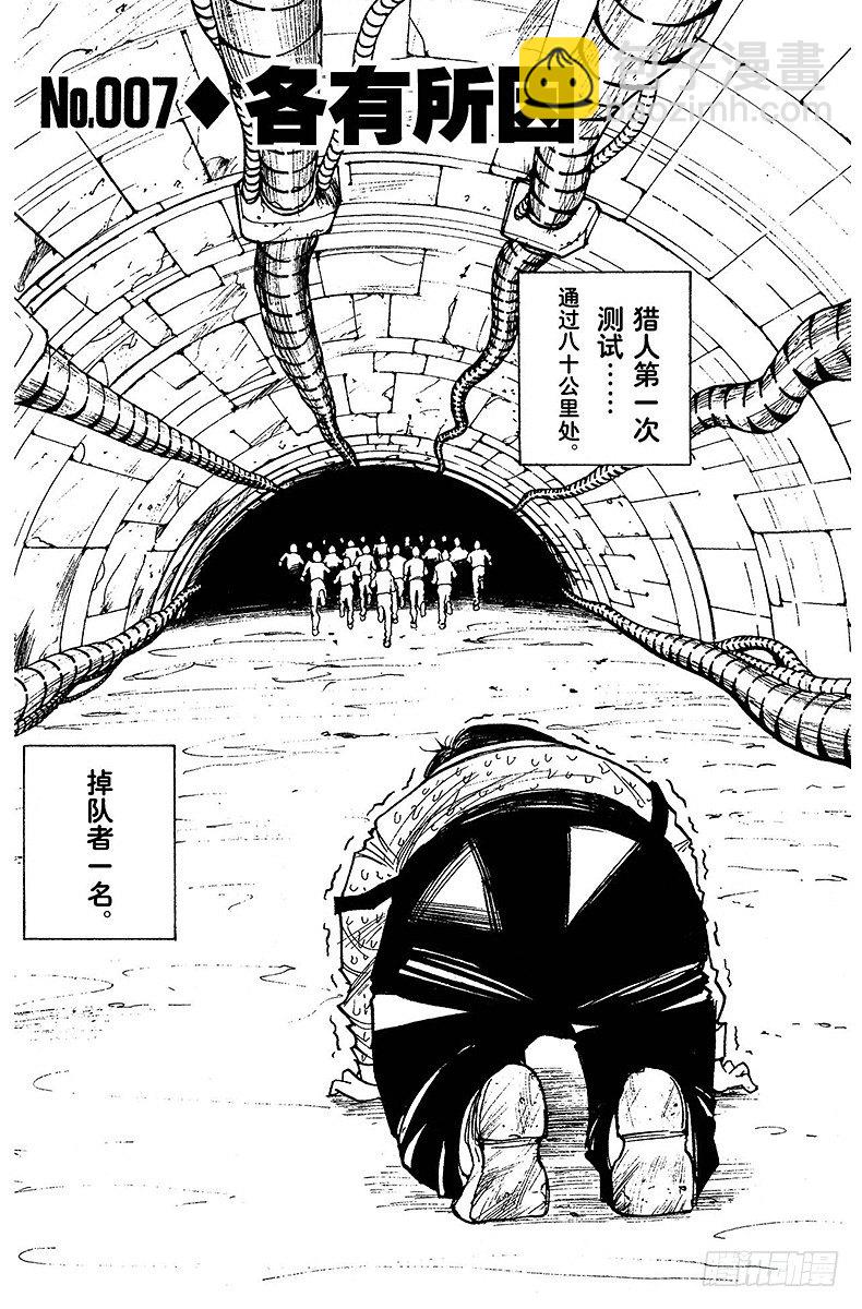 No.007 各有所因-第7话