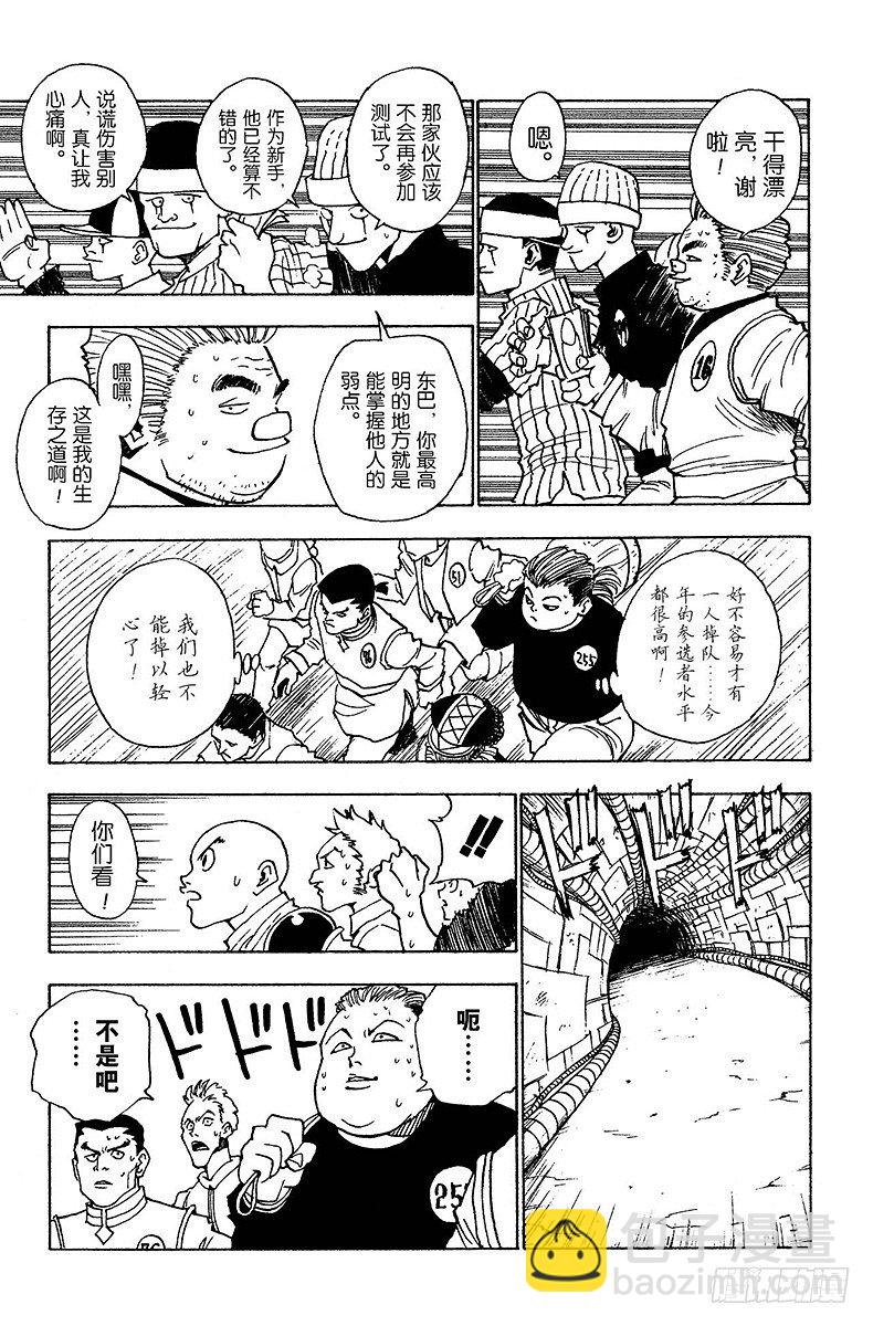 No.007 各有所因-第7话