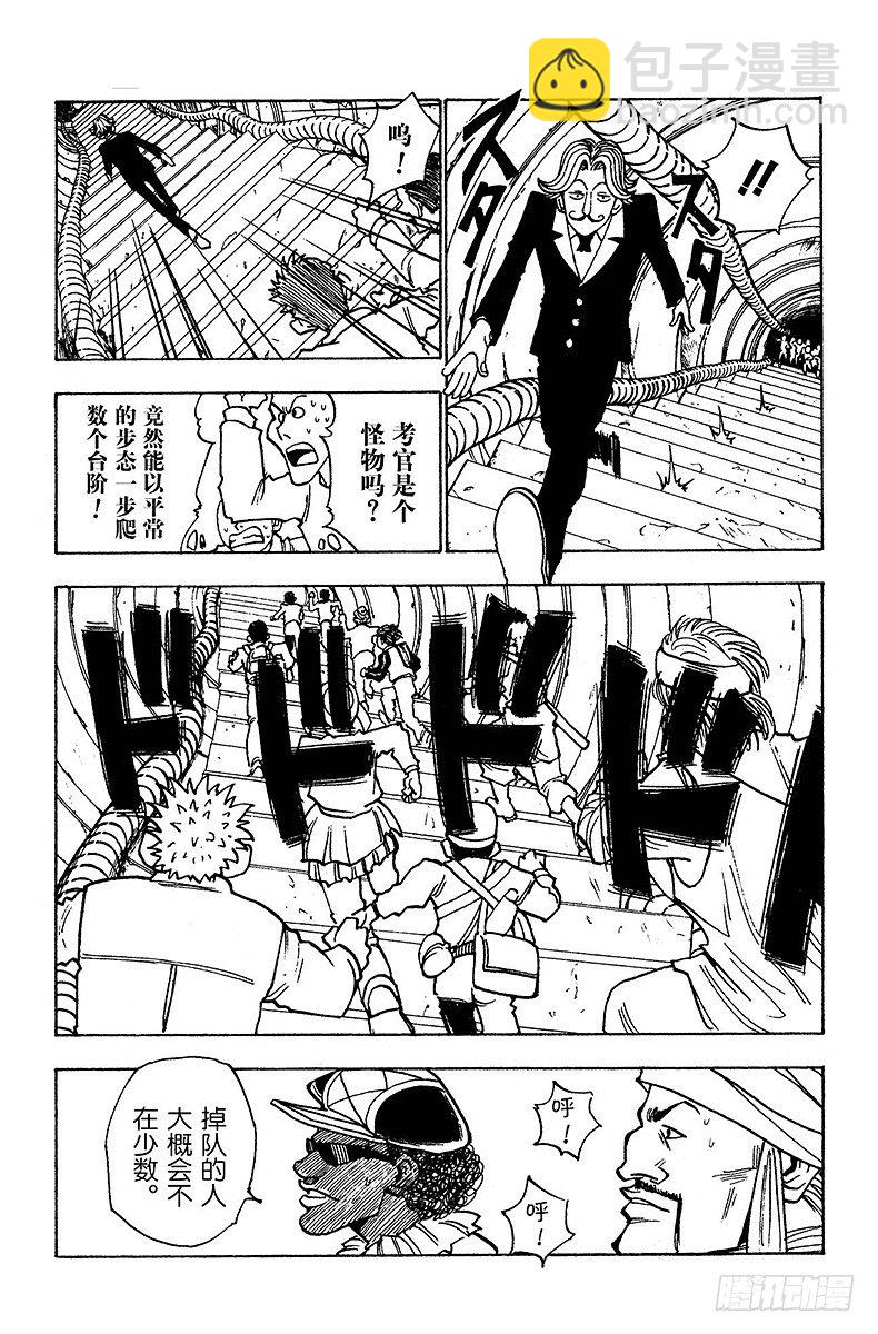 No.007 各有所因-第7话