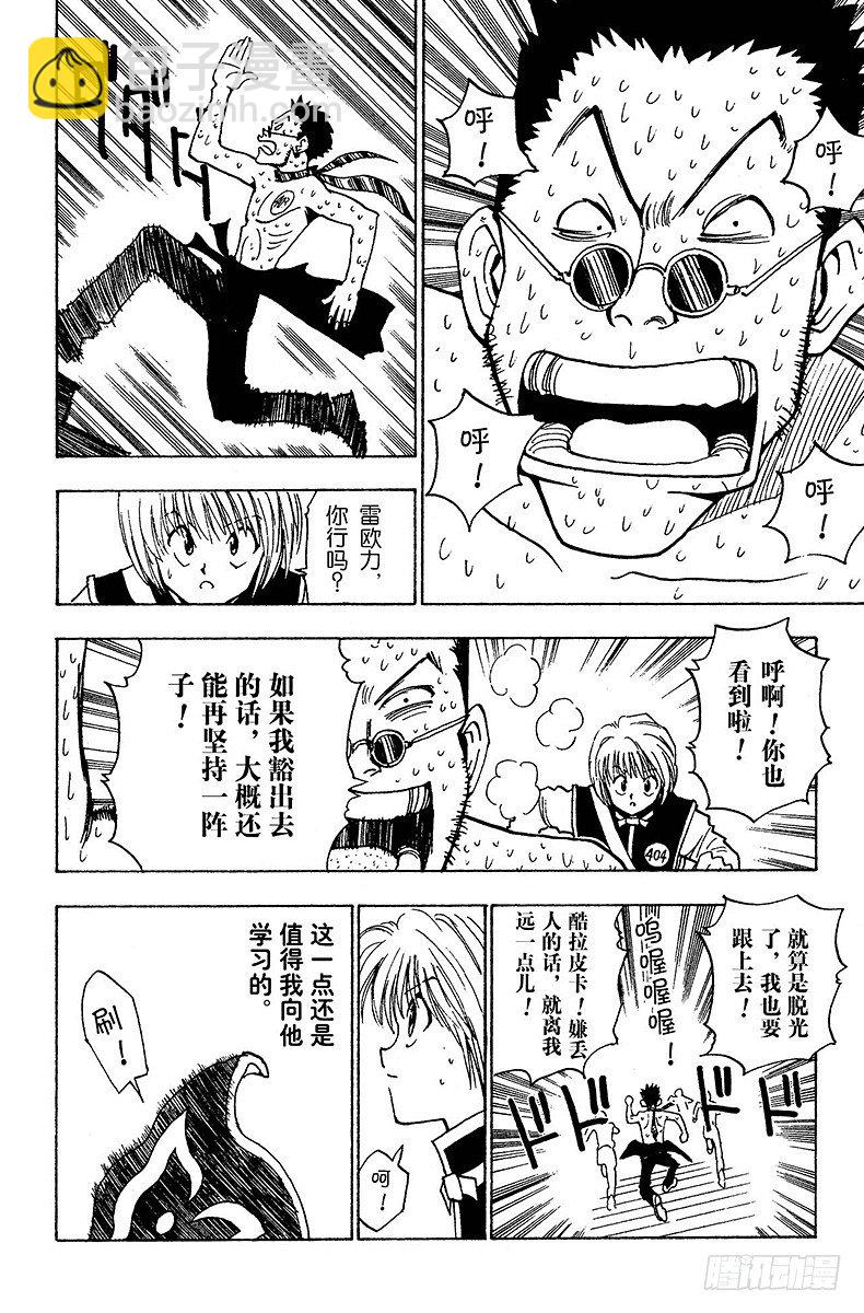 No.007 各有所因-第7话