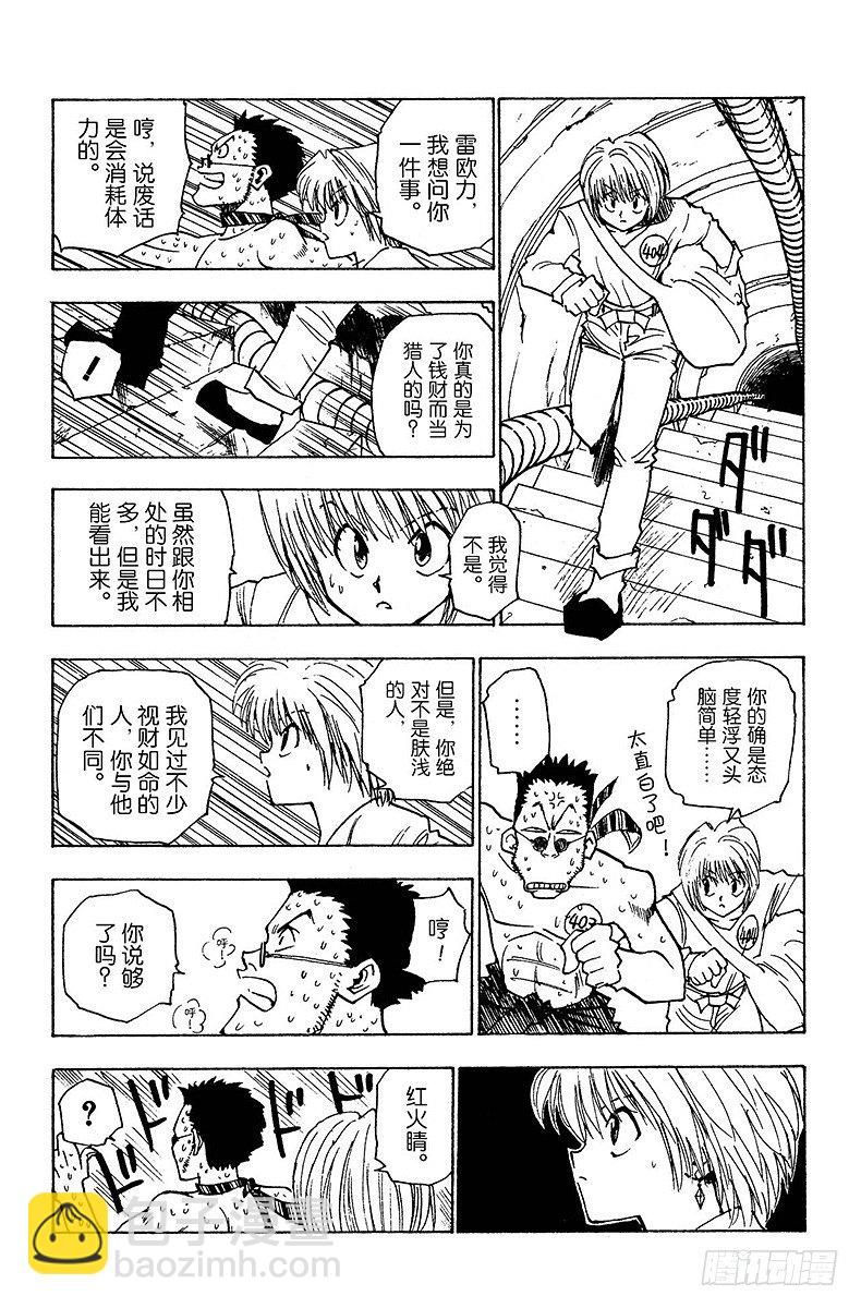 No.007 各有所因-第7话