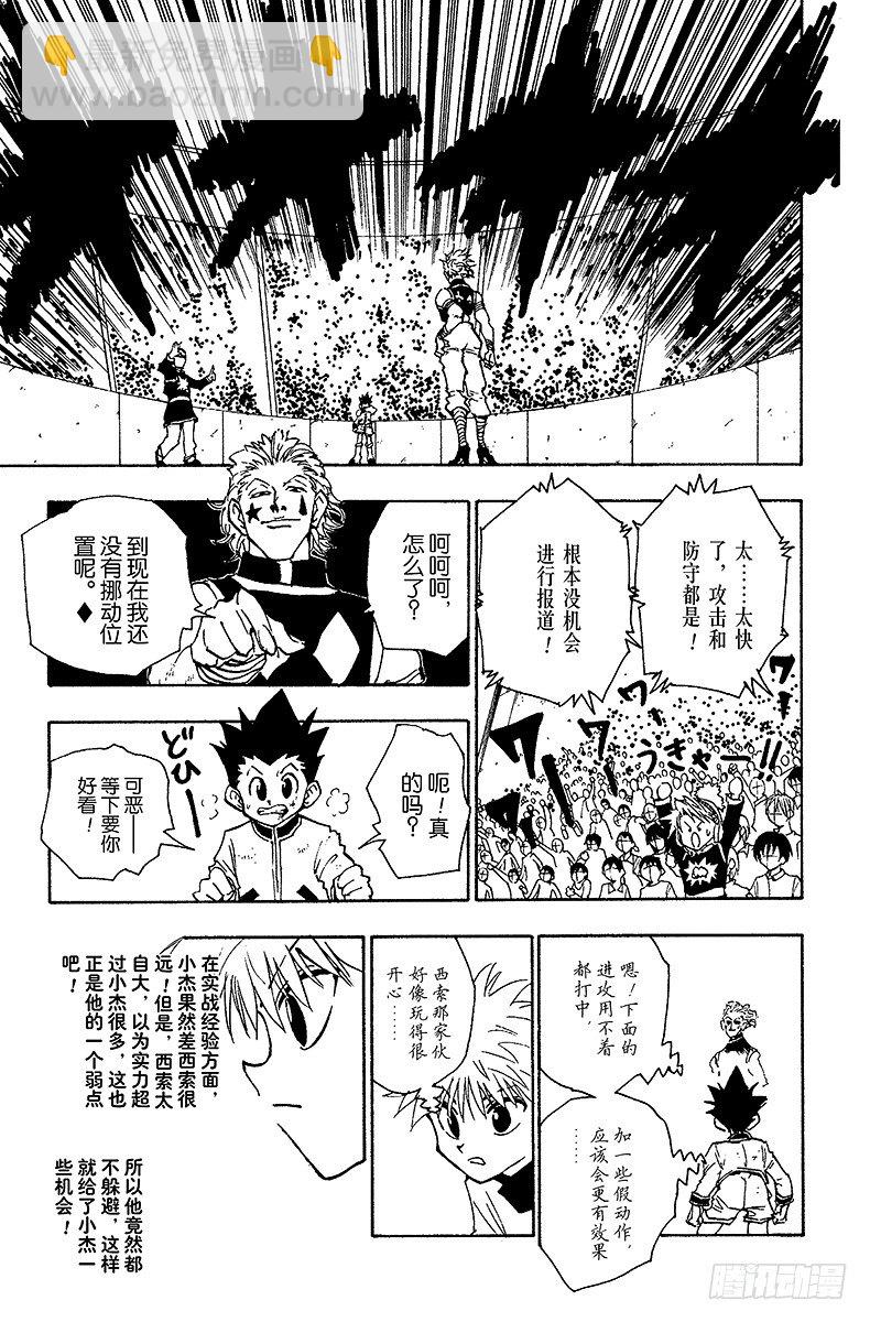 No.061 决战-第61话