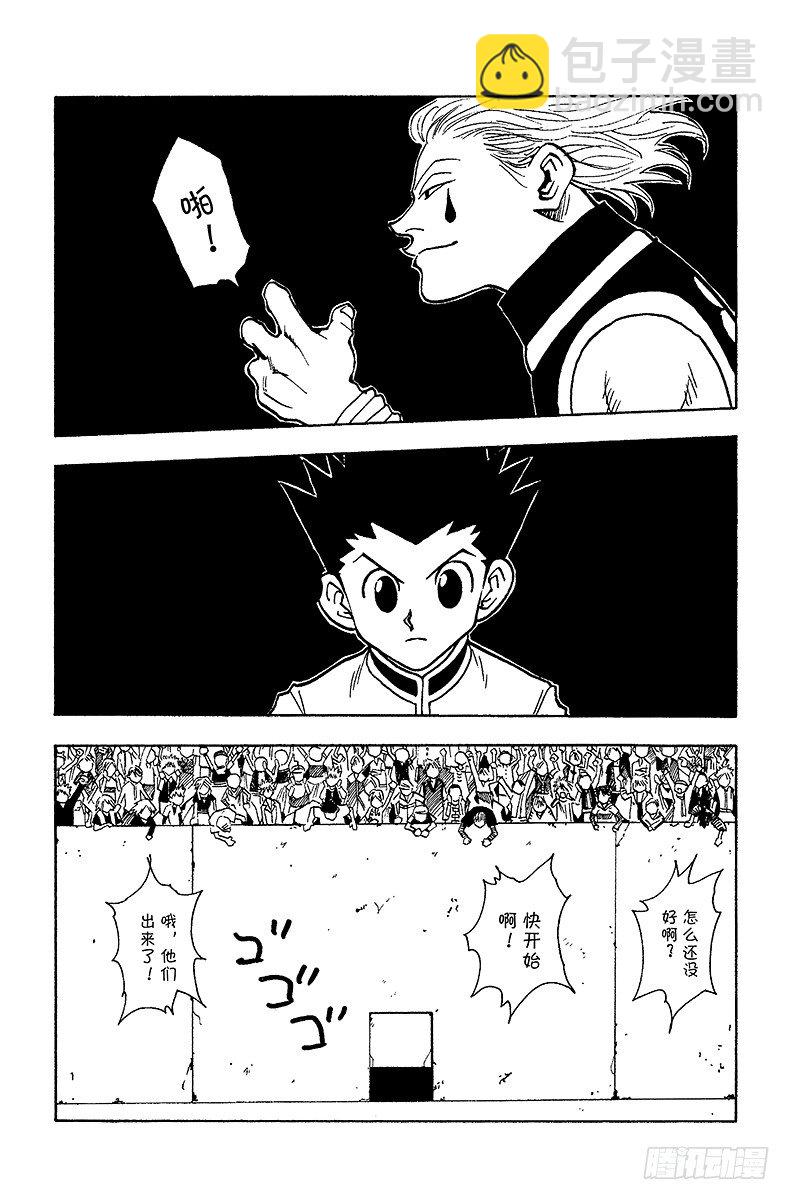 No.061 决战-第61话