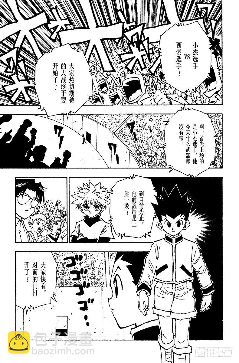 No.061 决战-第61话