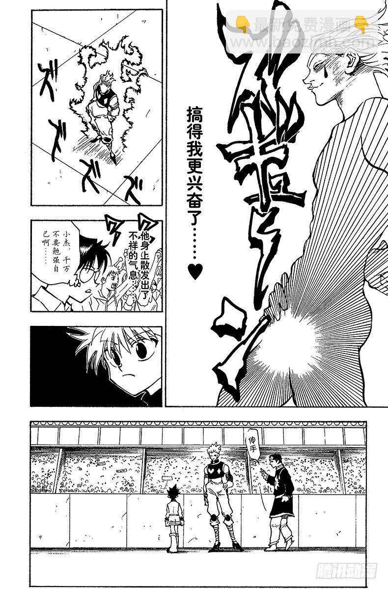 No.061 决战-第61话