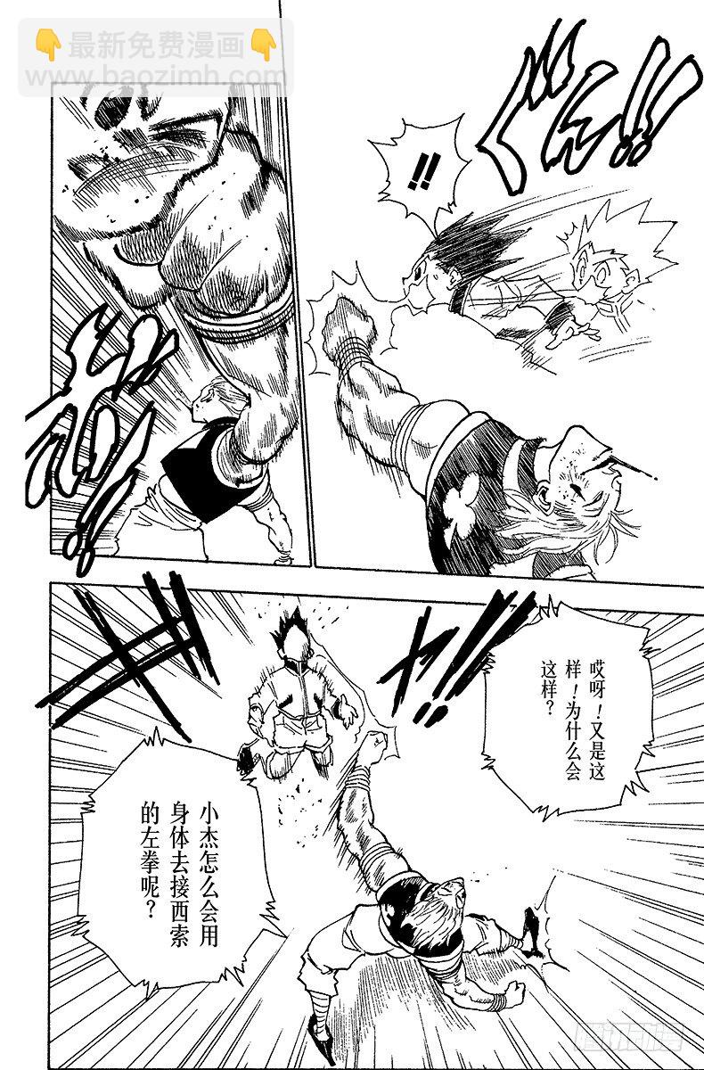 No.063 重新出发-第63话