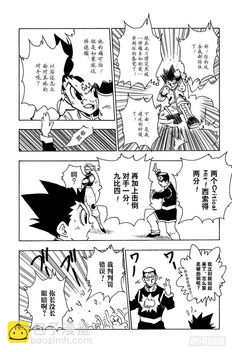 No.063 重新出发-第63话