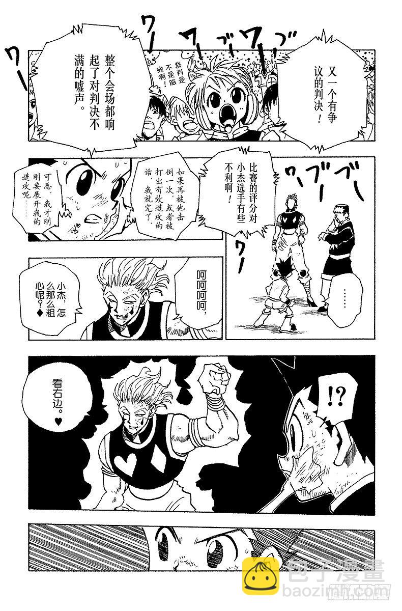 No.063 重新出发-第63话
