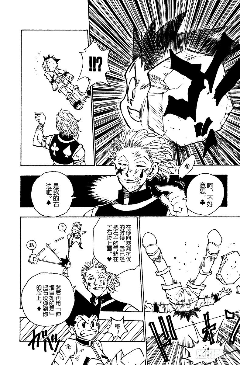 No.063 重新出发-第63话