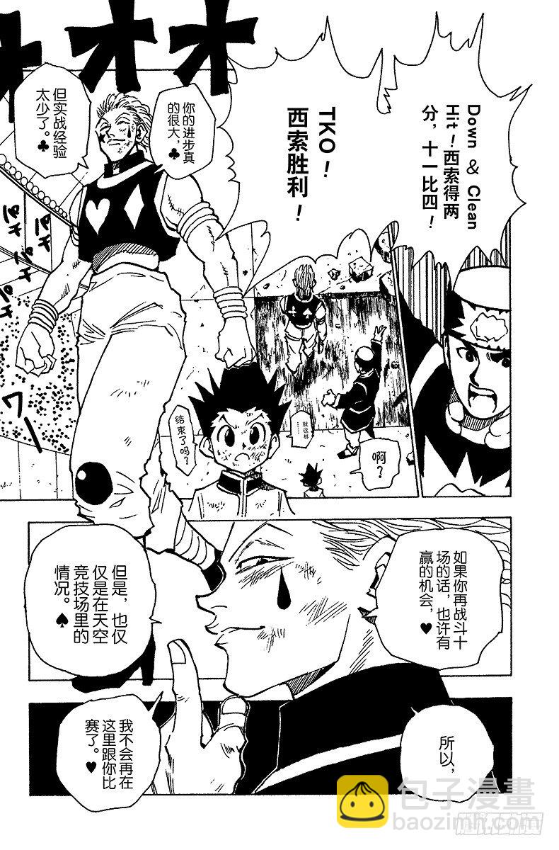 No.063 重新出发-第63话