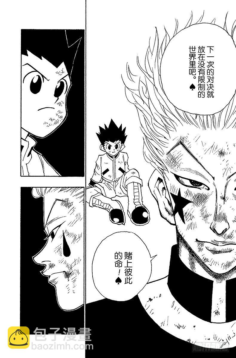 No.063 重新出发-第63话