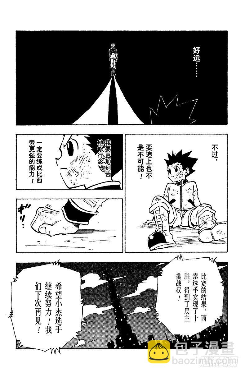 No.063 重新出发-第63话